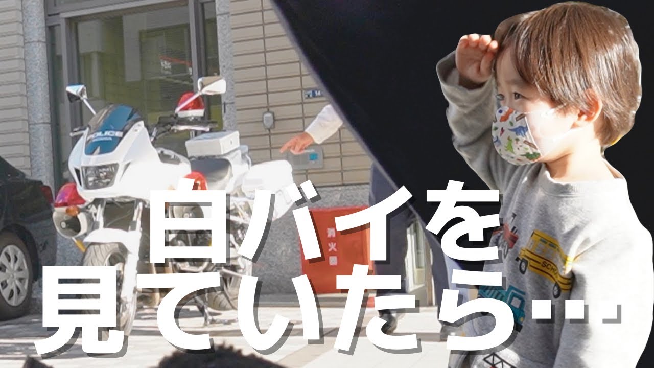 【神対応】白バイを見ていたらまさかの…‼︎さらに帰り際…‼︎