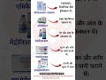 Top 5 Powerful Hospital Injections You Must Know 🏥 | Life-Saving 💉  #shortsfeed #ytshorts #shorts