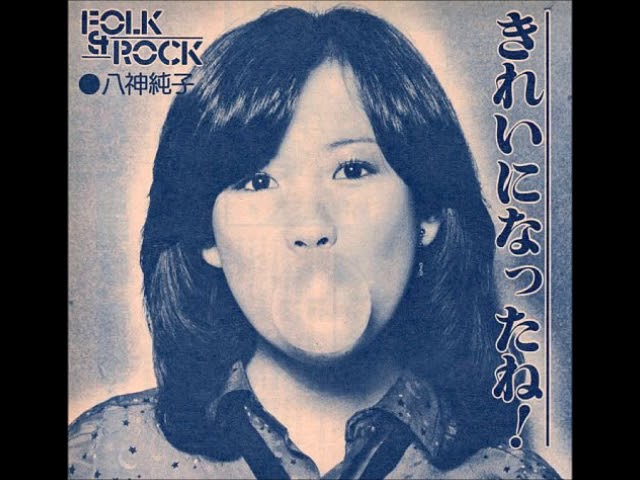八神純子 -「Another Day, Another Me」 - YouTube