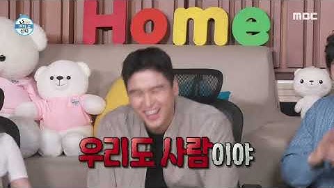 [나 혼자 산다] 이장우의 바프 촬영 시작! 마음과 다르게 계속되는 대책 회의?!🤣, MBC 240426 방송