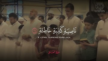 ما تيسر من سورة العلق | القارئ راشد الاركاني