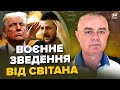 🔥У ці хвилини! БУНТ ПРОТИ ТРАМПА У США: Зеленський вийшов з ТЕРМІНОВОЮ ЗАЯВОЮ. У ЗСУ нові союзники