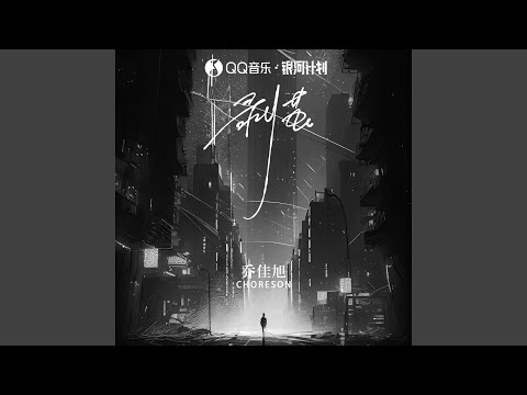 剥茧
