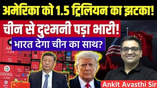 America Suffers 1.5 Trillion Loss Trump Vs China Clash India Support China? Ankit Avasthi Sir