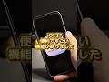 最新iOS27便利機能5選のサムネイル