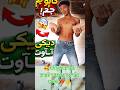🥹🤌अरे दुनिया वाले हमारी सफलता का सोर आएगा 🍁#viral #motivation 🔥#trending👀 #fitness #shots 😚