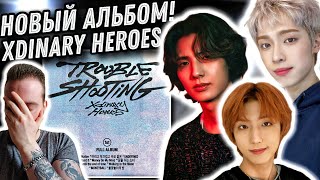 Реакция на Xdinary Heroes - Troubleshooting | Ребята выросли!