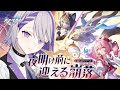 【#崩壊スターレイル】骨は拾ってください。 ver.3.3 オンパロス開拓クエスト『夜明け前に迎える崩落』 【#朔夜トバリ/Vtuber/Honkai: Star Rail】