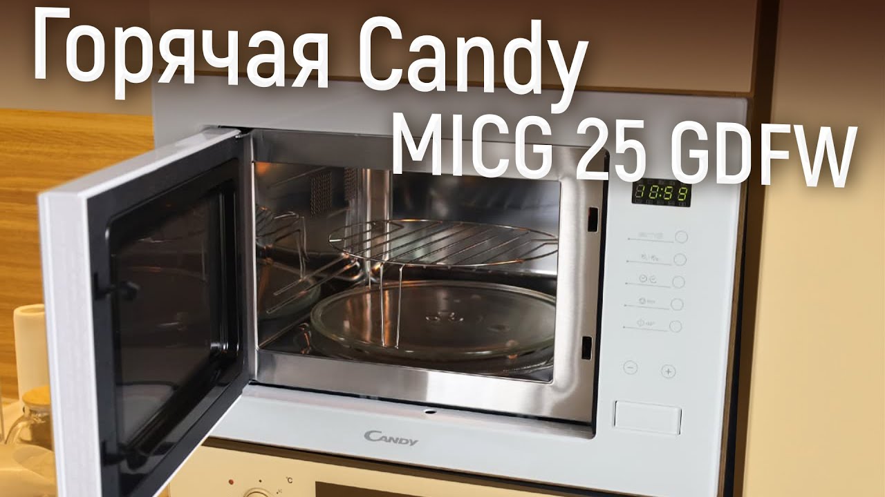Обзор Микроволновки Candy MICG 25 GDFW