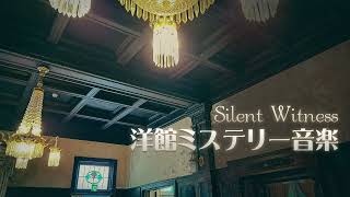 Western Mystery Music "Silent_Witness"[Royalty Free Music]