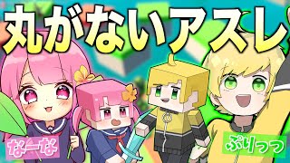 マイクラみたいなアスレでなーなてぃんと対決したら想像以上に難しくてヤバかったwwwwwww【フォートナイト】