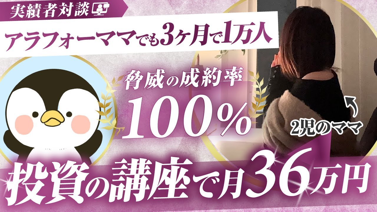 対談動画サムネイル