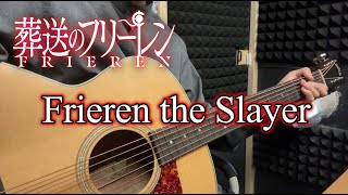 Frieren the Slayer/葬送のフリーレン(Frieren:Beyoud Journey's End)【ソロギター・fingerstyle guitar】【TAB】