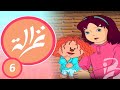 غزالة حلقة 6 