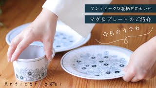 銀製品です。アンティークな花模様の脚付きカップ。難あり mqdefault.jpg