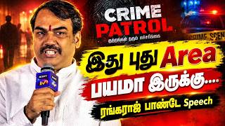Rangaraj Pandey Speech | Sony Vizha | Crime Patrol Show Launch | Media Files