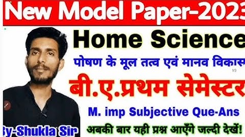 🔴Live आज रात 8 बजे| home science solved model paper-2023 for BA 1st semester | m.imp question Answer