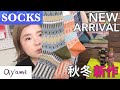 AYAME靴下ご紹介2021秋冬新作入荷情報！オシャレは足元から | 柄ソックス | 靴下ブランドオススメ | メンズ・レディスあります | 商品説明 | ファッション
