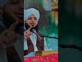 AjmalRazaQadri #nikkah#Islamic #bayan #Hadis #shorts