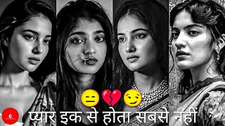You Only Fall in Love Once 😑💔😏 | Heartbreak Poetry 😭🤕 | Mood Off Poetry 😤🖤 | @OyeshayarG screenshot 3