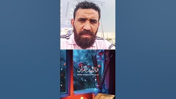 #quran #القرآن_الكريم #المصحف #اكسبلور #عبد_الباسط_عبد_الصمد #دويتو #duet #تلاوة_خاشعة