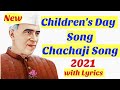 Childrens day song chachaji song