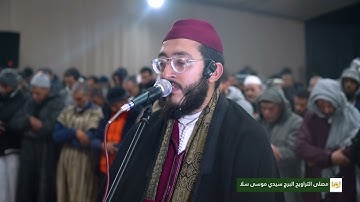 القارئ أسامة بوشيبة | صلاة التراويح ليلة 10 رمضان 1446 | مصلى التراويح البرج