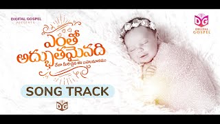 Entho Adbhuthaminadi Song Track || New Telugu Christian Song 2022 || Digital Gospel