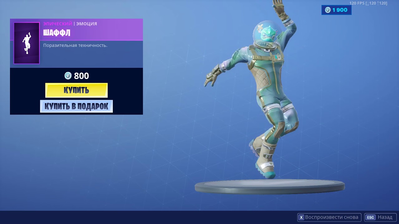 [Танец]"Шаффл" | FORTNITE | КОД АВТОРА - INS.MADSTVRU