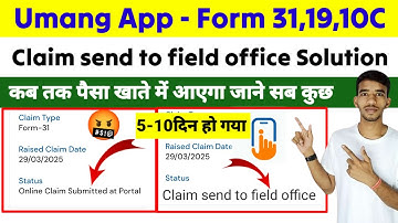 Umang App - Form-31 Claim send to field office क्या है कब तक ठीक होगा पुरी जानकारी