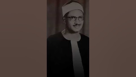 فَتَبَسَّمَ ضَاحِكٗا مِّن قَوۡلِهَا | محمد صديق المنشاوي | سورة النمل | #مقام_نهوند