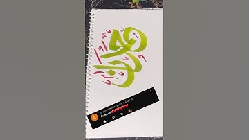 Beautiful Hamdan Name Calligraphy | Handwritten Art with Ink