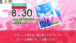 GITADORA sola GITADORA ver (EXT-D)