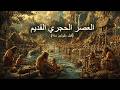 العصر الحجري القديم القصة الكاملة لبداية الإنسان من أكثر من 2 مليون عام 