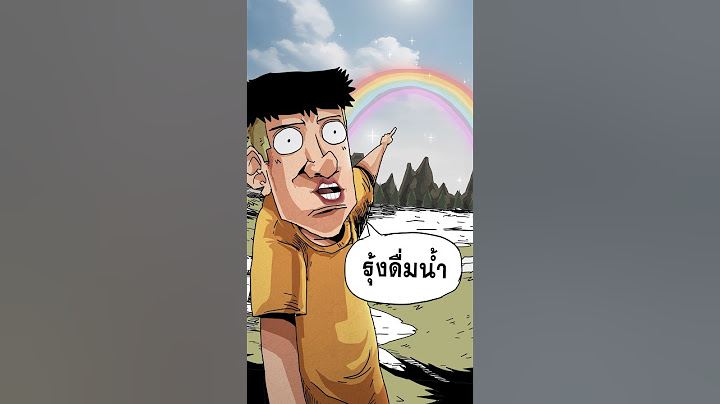 ชี้รุ้งกินน้ำ นิ้วจะขาดจริงอ่ะ? #tamzen #การ์ตูน #แต้มเซน #cartoon #shortvideo #ตลก