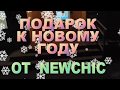 Обзор мини швейной машинки с сайта  Newchic! Подарок к Новому году!