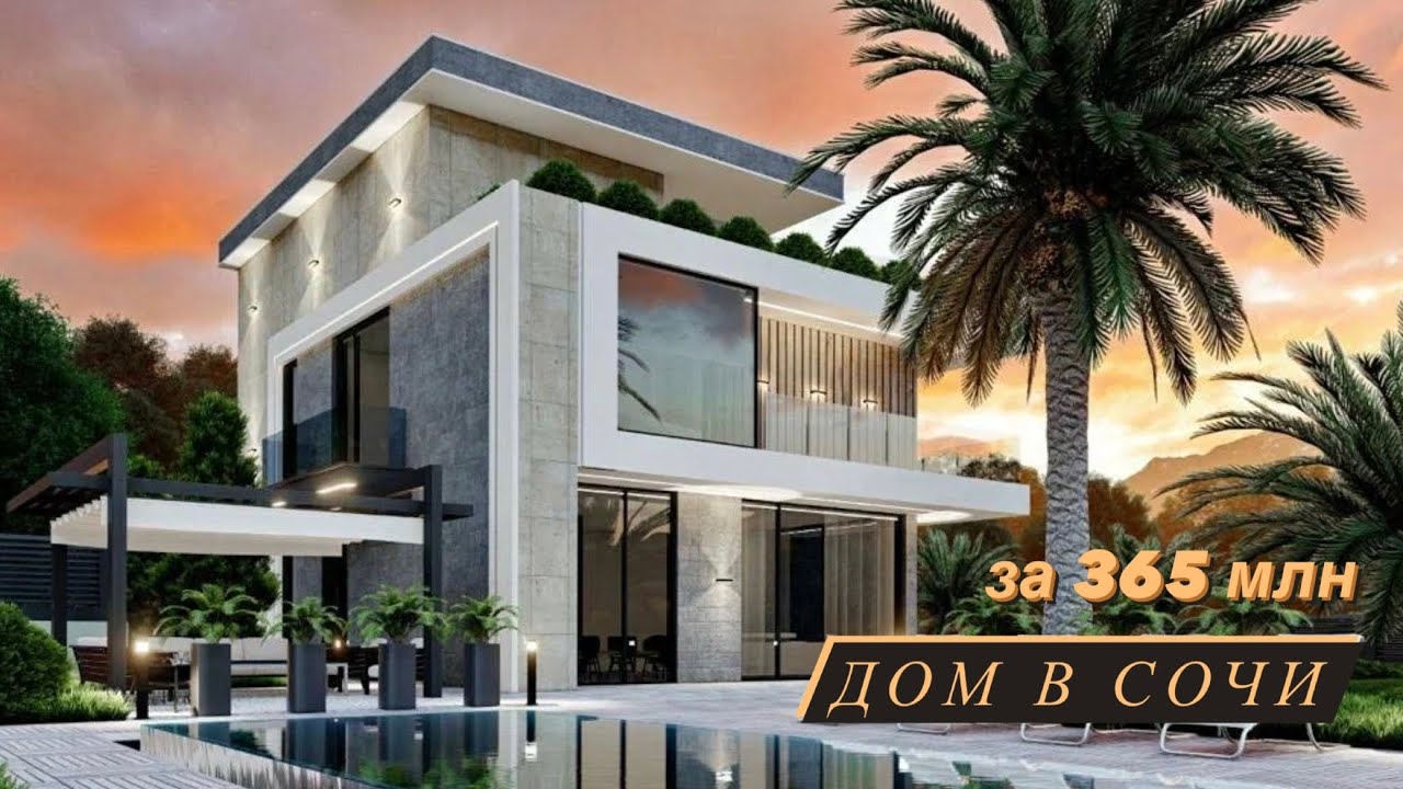 Сочи металлический дом акция