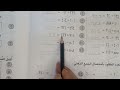 الجمع الذهني كتاب النشاط رياضيات الصف الثاني الابتدائي صفحة ٢٦ ست ريتال 