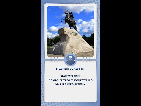 Медный всадник
