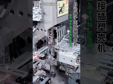 High Efficiency Automatic Terminal Crimping and Plastic Housing Insertion Machine