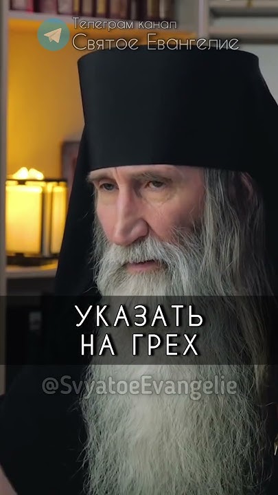 Инок Киприан про обличение ближнего - YouTube