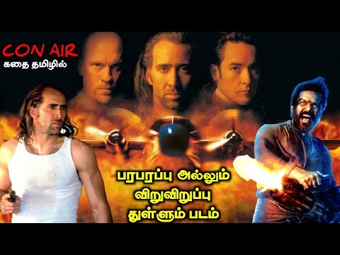 நம்ம கைதி மாதிரி ஒரு படம்!|TVO|Tamil Voice Over|Tamil Movies Explanation|Tamil Dubbed Movies