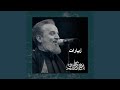 إقصد يا زاير للرضا إقصد يا زاير للرضا