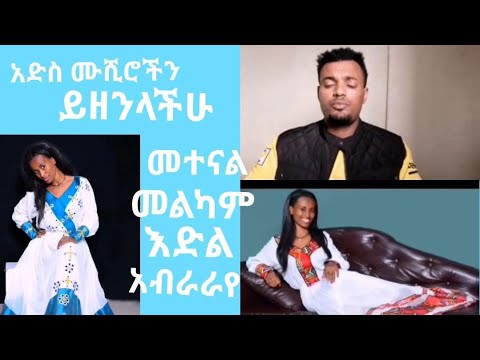 ቪዲዮ: ለፍቅር ህይወቴ መልካም እድል እንዴት ማምጣት እችላለሁ?