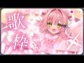 【歌枠】NOVA設立2周年🌈元気に歌うよ~ん