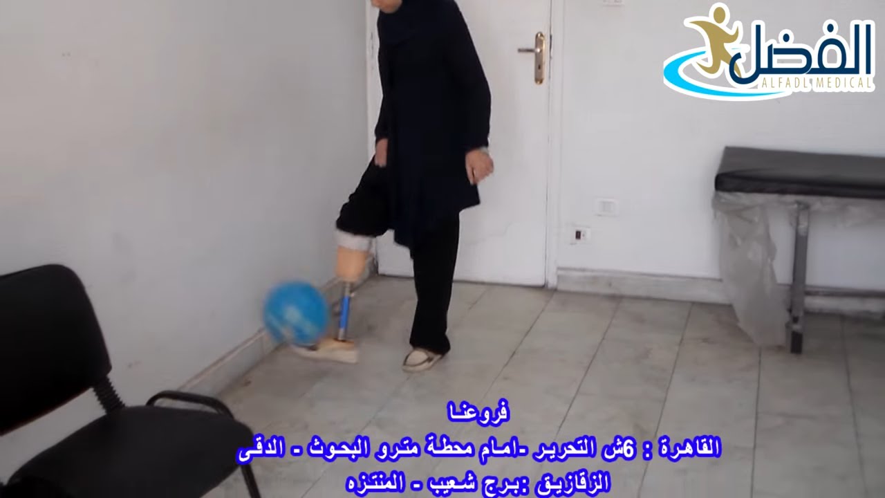 طرف صناعي تحت الركبة تركي لبتر تحت الركبة - يمكنك الصلاة و ممارسة الرياضة بحرية -افضل سعر