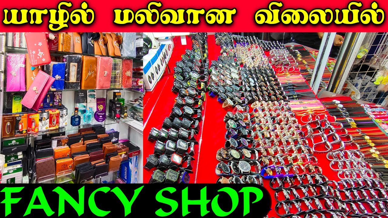 யாழ்ப்பாணம் சிற்றங்காடி கடைத்தொகுதி Jaffna Town Fancy Shop jaffna