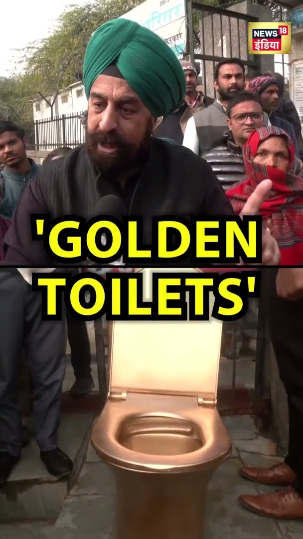 BJP का केजरीवाल पर बड़ा निशाना, कहा- 'GOLDEN TOILETS' | Delhi Elction | News18 India