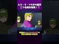 意外と知らないムウ・ラ・フラガの雑学【ムウの二つ名誕生秘話】 #shorts #ガンダム #ガンダムseedfreedom