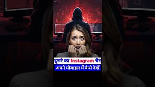 Kisi aur ka instagram apne phone mein kaise chalayen | Dusre ka insta apne phone mein kaise chalaye